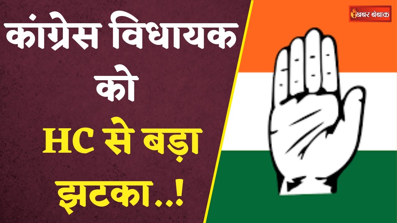 Arif Masood को HC से झटका! खारिज हुई याचिका, इस बड़े आरोप से घिरे हैं Congress विधायक | MP Politics