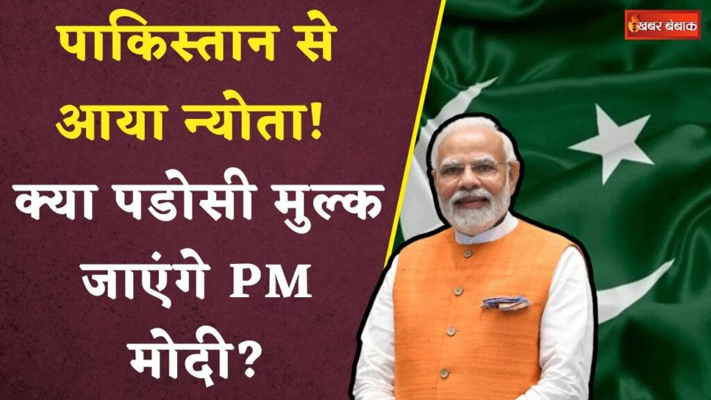 Pakistan Invites PM Modi