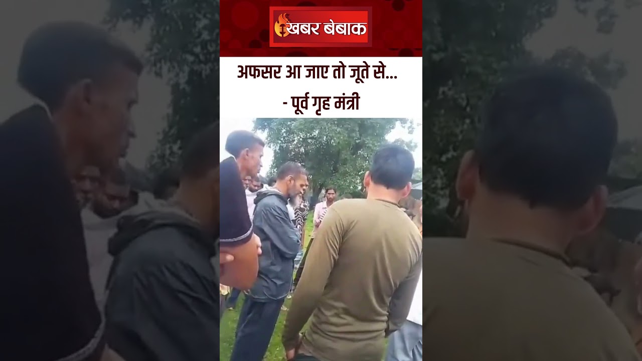 अफसर आ जाए तो जूते से…  Nanki Ram Kanwar के बिगड़े बोल | Khabar Bebak