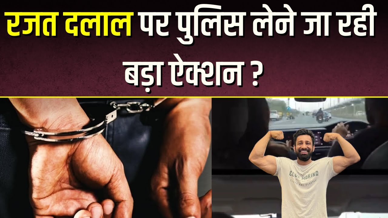 Rajat Dalal पर Faridabad Police लेने जा रही बड़ा ऐक्शन? | Tweet कर दी जानकारी | Khabar Bebak