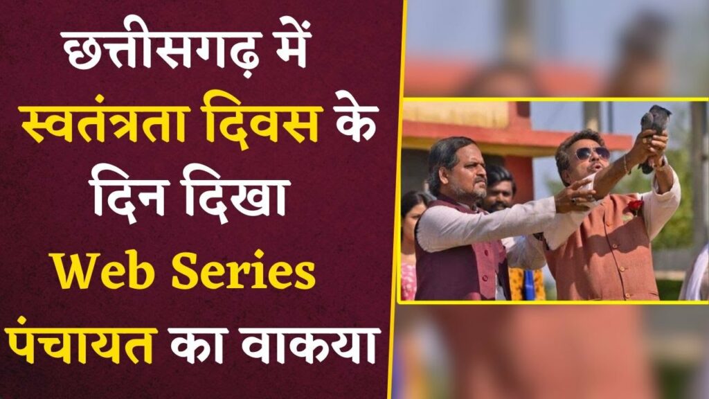 independence day 2024