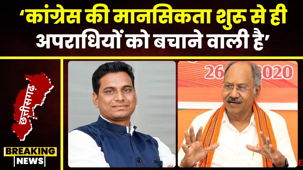 CG Politics: Devendra Yadav से मुलाकात पर सांसद Brijmohan Agrawal का बयान। कहा-अपराधियों को बचाना…