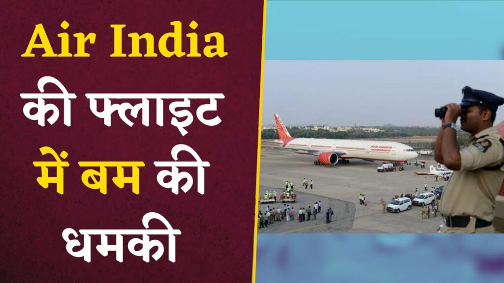 Air India