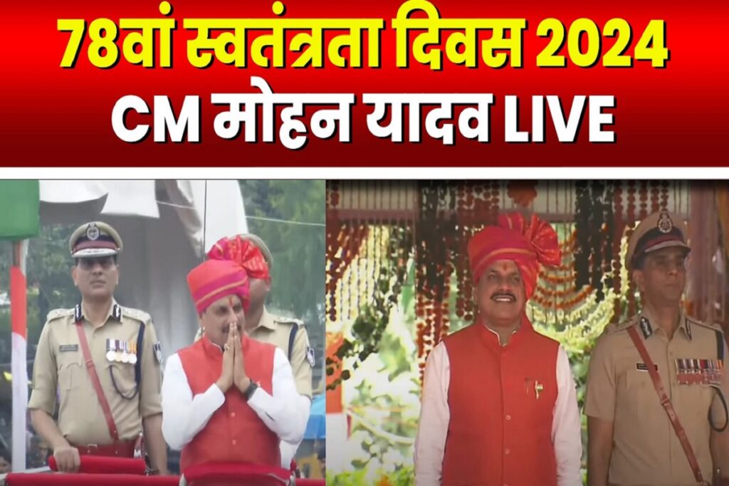 CM Mohan Yadav Announcement