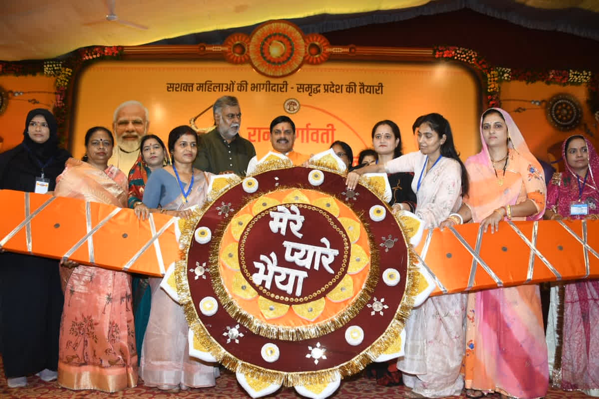 Raksha Bandhan program at CM House : मुख्यमंत्री निवास पर हुआ महिला पंच-सरपंच सम्मेलन और रक्षाबंधन कार्यक्रम, बहनों ने सीएम डॉ मोहन यादव को बांधी राखी