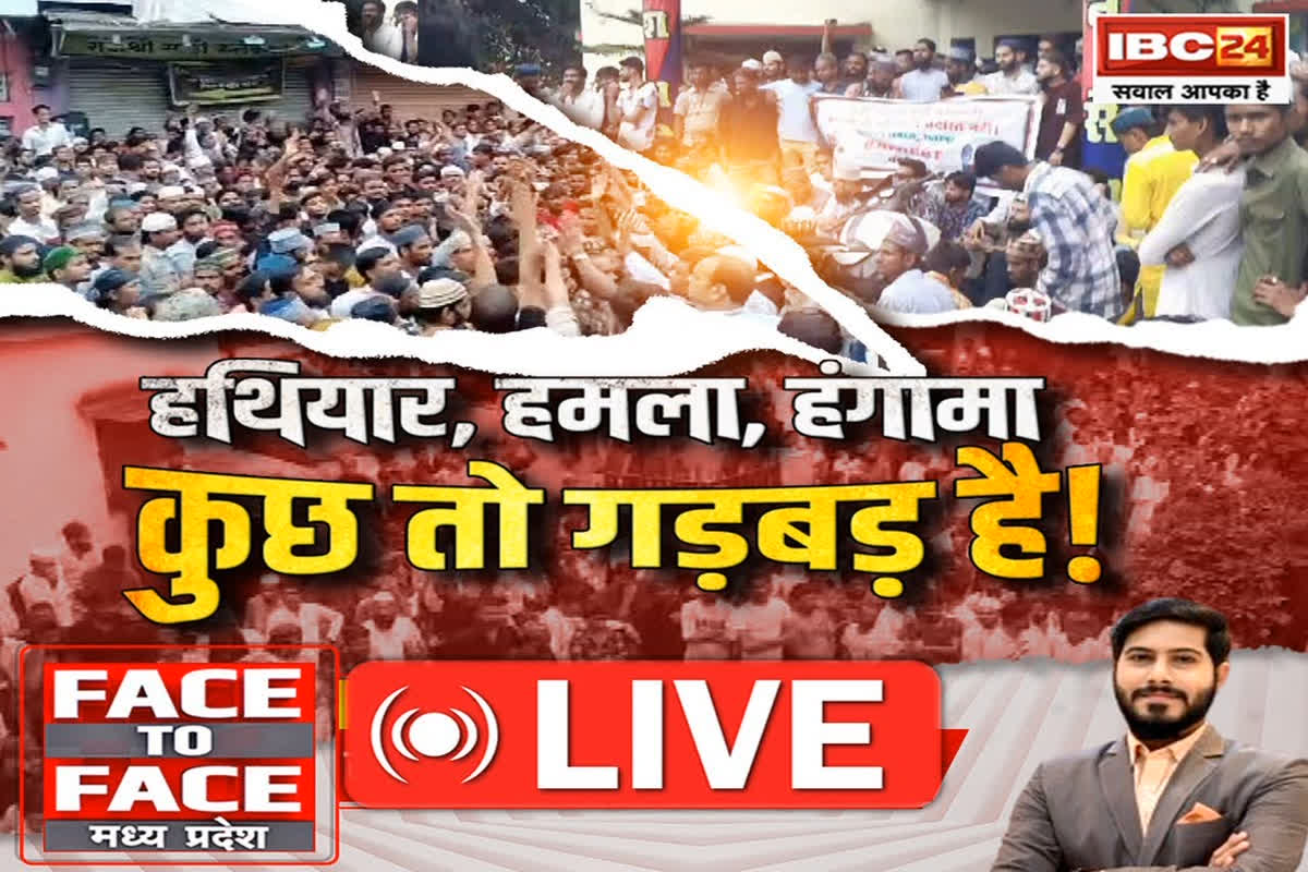 Face To Face Madhya Pradesh: हथियार, हमला, हंगामा… कुछ तो गड़बड़ है! क्या मध्यप्रदेश में सिस्टम को चुनौती देने की हो रही कोशिश?