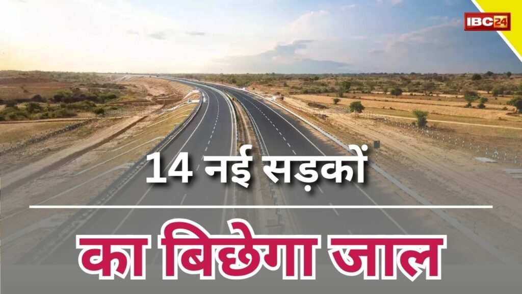 New Interstate Roads Built in MP