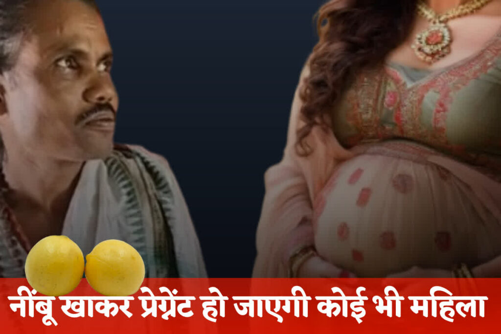 This Baba makes Woman Pregnant