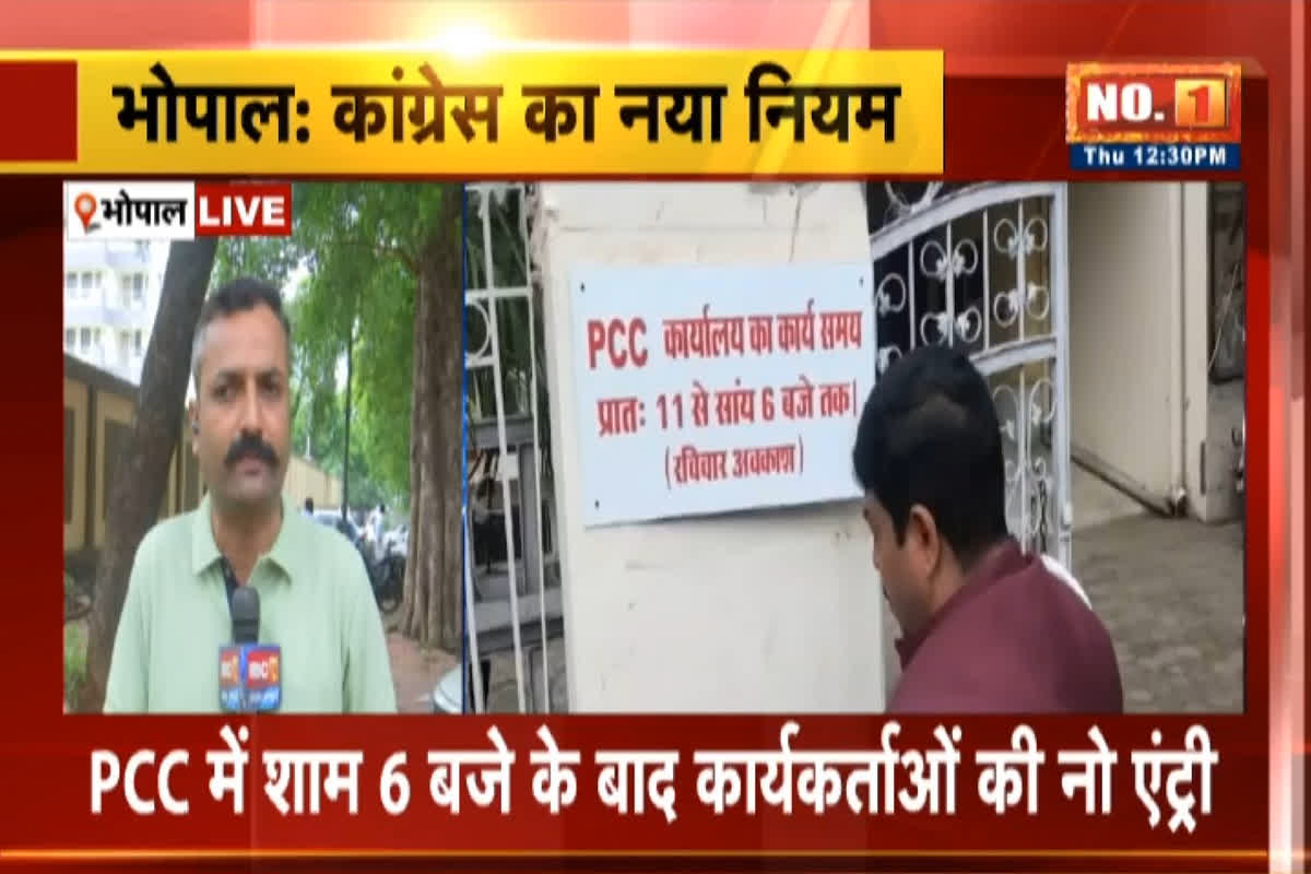 No Entry Board in PCC: पीसीसी कार्यालय में नो एंट्री के बोर्ड पर बवाल! कांग्रेस प्रवक्ता ने ही उखाड़ दिया बोर्ड