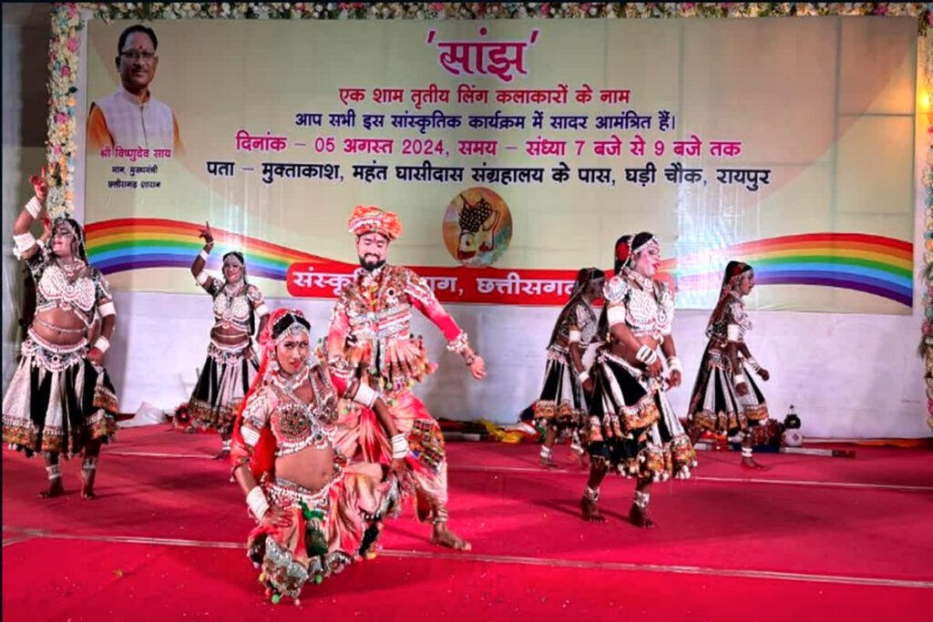 State Level Transgender Cultural Evening