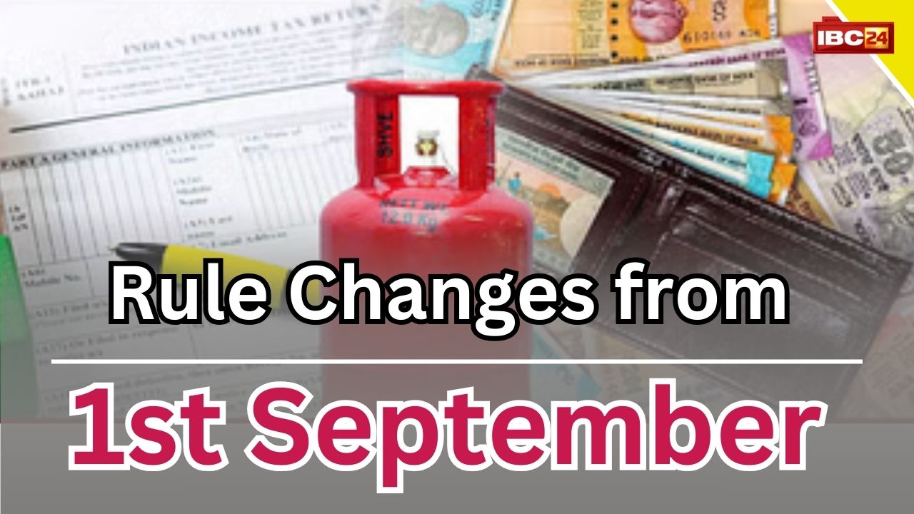 Rule Changes from 1st September: 1 सितंबर से होने जा रहे हैं ये बड़े बदलाव, पड़ेगा आपकी जेब पर सीधा असर! जानें क्या होगा महंगा और क्या होगा सस्ता
