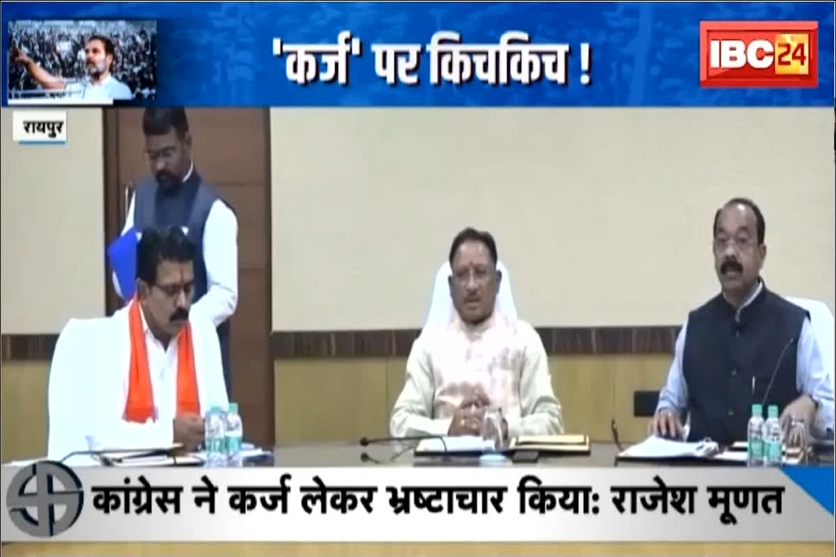 #SarkarOnIBC24 : साय सरकार ने लिया 25 हजार करोड़ का कर्ज, सरकार के कर्ज पर कांग्रेस का तंज