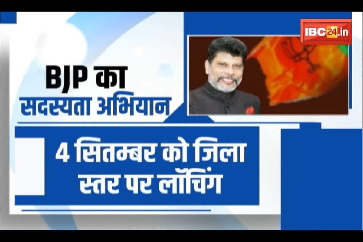 #SarkarOnIBC24 : छत्तीसगढ़ भाजपा ने 50 लाख सदस्य बनाने का लक्ष्य किया तय, टारगेट सेट, कांग्रेस अपसेट!