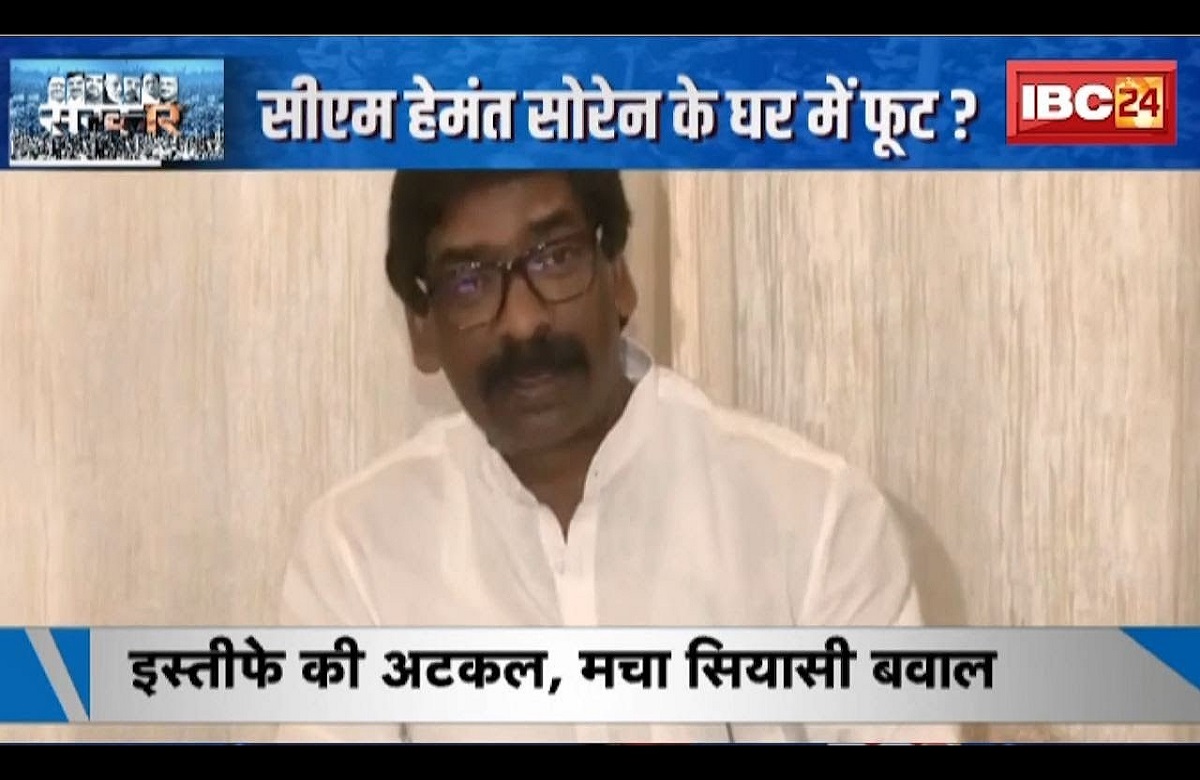 #SarkarOnIBC24 : CM Hemant Soren के घर में फूट? पूर्व CM Champai Soren ने कह दी बड़ी बात..
