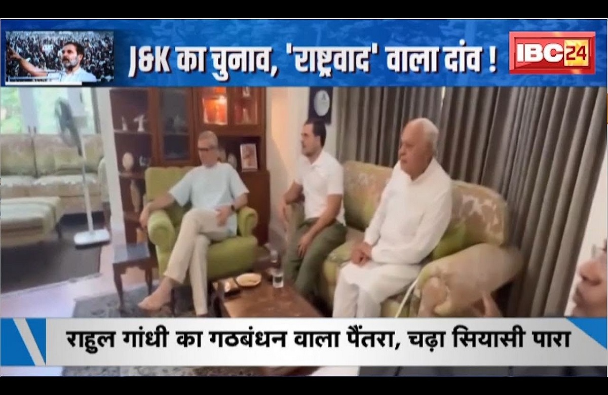 #SarkarOnIBC24 : J&K का चुनाव, ‘राष्ट्रवाद’ वाला दांव! Congress-NC के गठबंधन पर रार