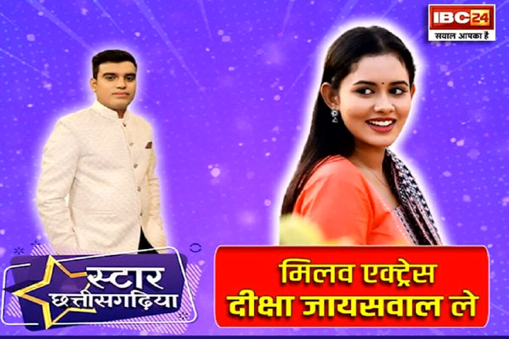 Star Chhattisgarhiya Season 2