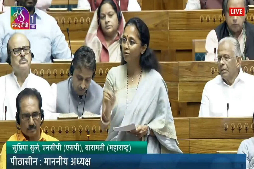 Supriya Sule on Waqf Board Amendment Bill