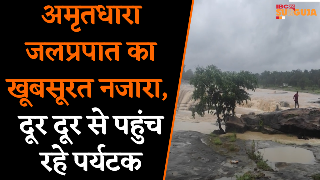 Amritdhara Water Fall in Koria