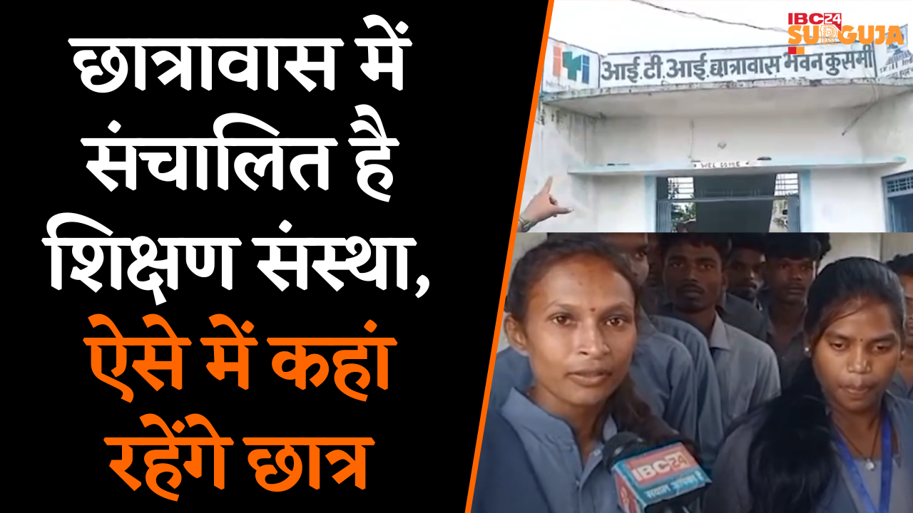 Balrampur: शिक्षा व्यवस्था को दुरुस्त करने के दावों की खुली पोल, छात्रावास में संचालित शिक्षण संस्था