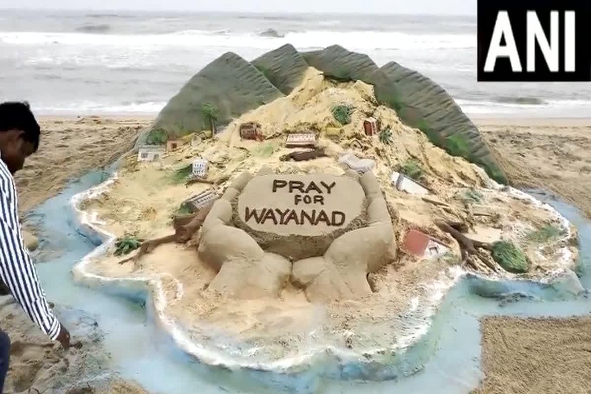 Wayanad Landslide: वायनाड में तबाही का खौफनाक मंजर, भूस्खलन में जान गंवाने वालों को श्रद्धांजलि देने के लिए रेत कलाकार ने बनाई कलाकृति