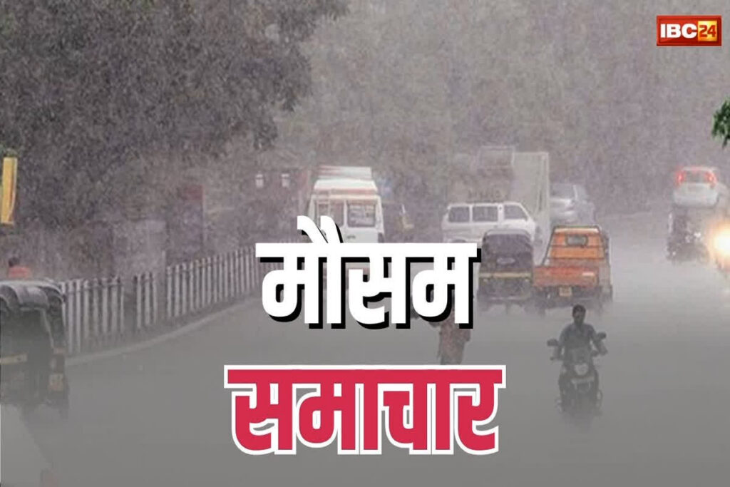 Chhattisgarh Weather Update