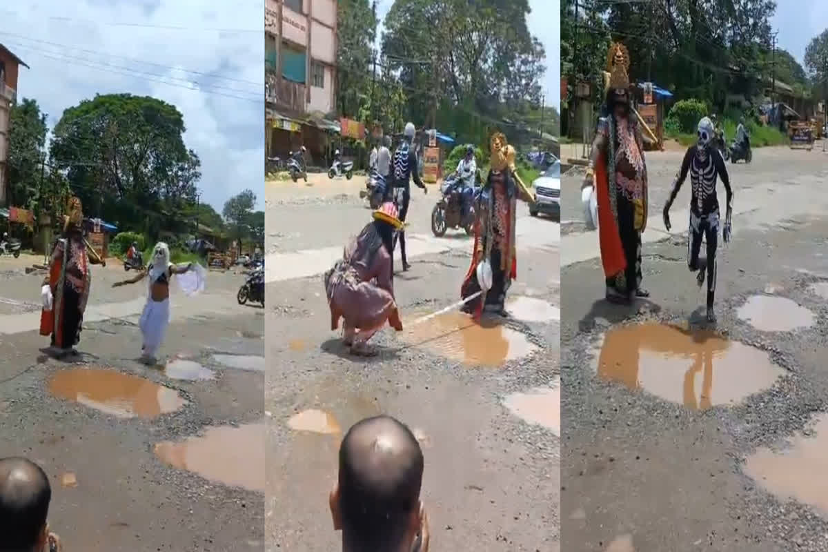 Yamraj Viral Video: यम हैं हम! बीच सड़क पर प्रकट हुए यमराज और चित्रगुप्त, गड्ढे का विरोध करने निकाला अनोखा तरीका, देखें वीडियो