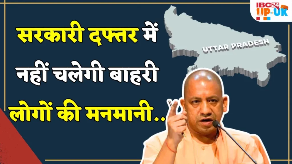 Yogi Aditynath Order