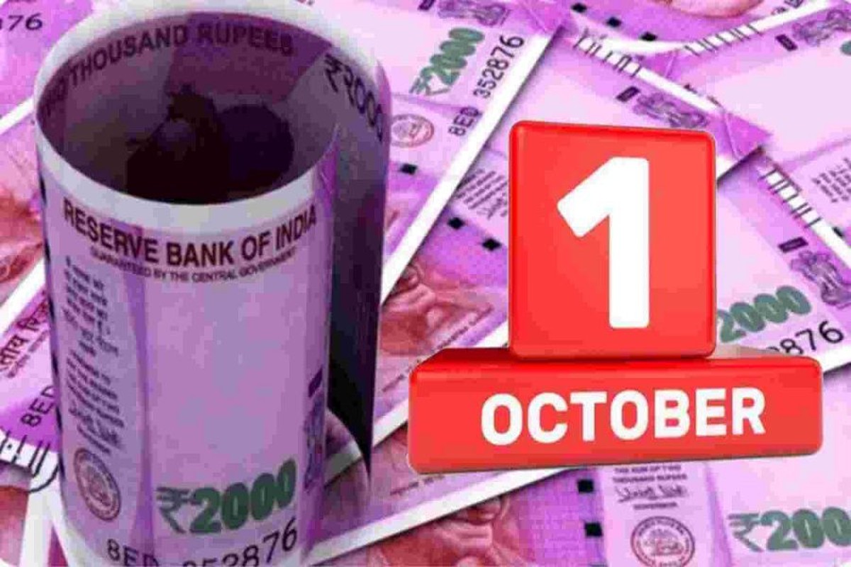 Rules will change from October 1  : 1 अक्टूबर से बदल जाएंगे ये नियम, सीधे आपकी जेब पर पड़ेगा असर