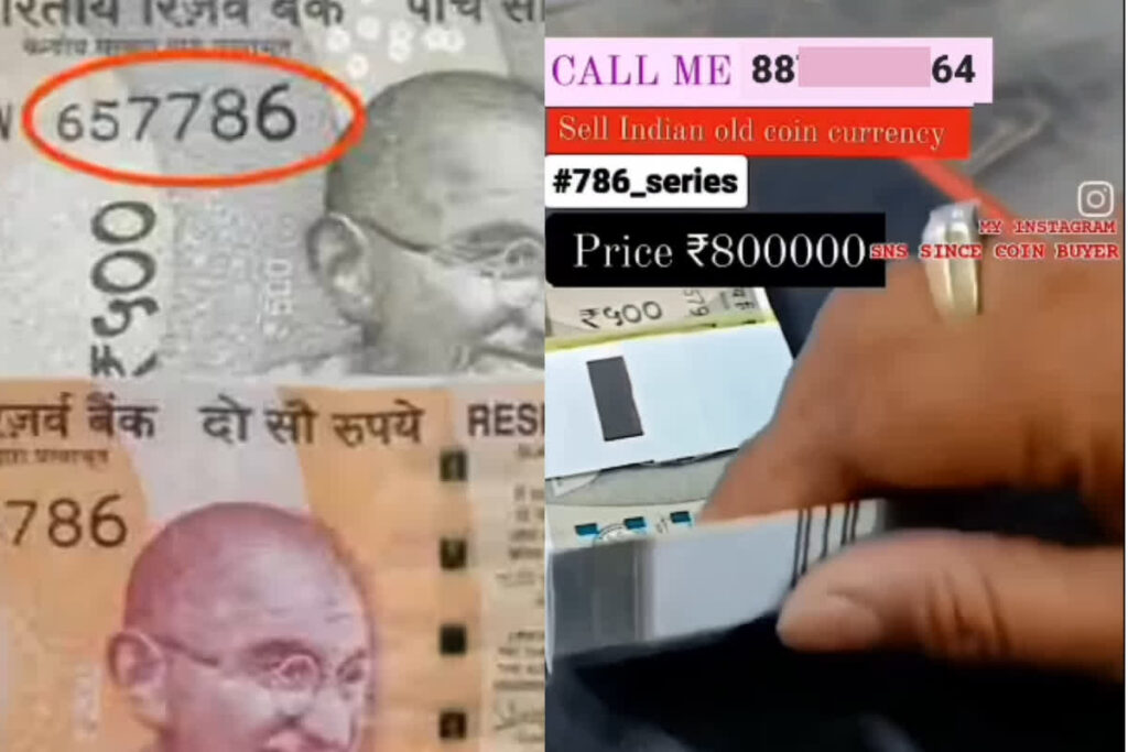 786 Note Price in India in hindi