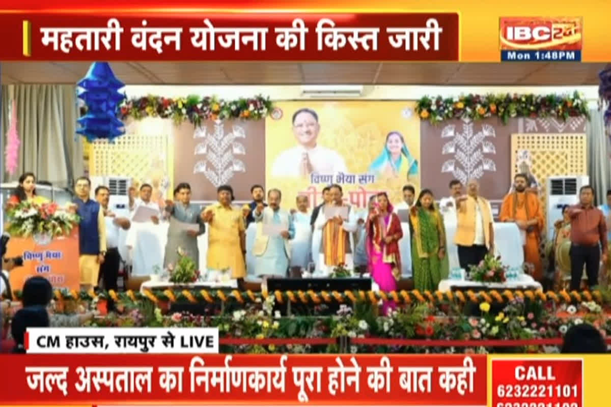 Mahtari Vandana Yojana 7th Kist: 70 लाख महिलाओं को तीजा के अवसर पर मिली बड़ी सौगात, सीएम साय ने जारी की महतारी वंदन योजना की 7वीं किस्त