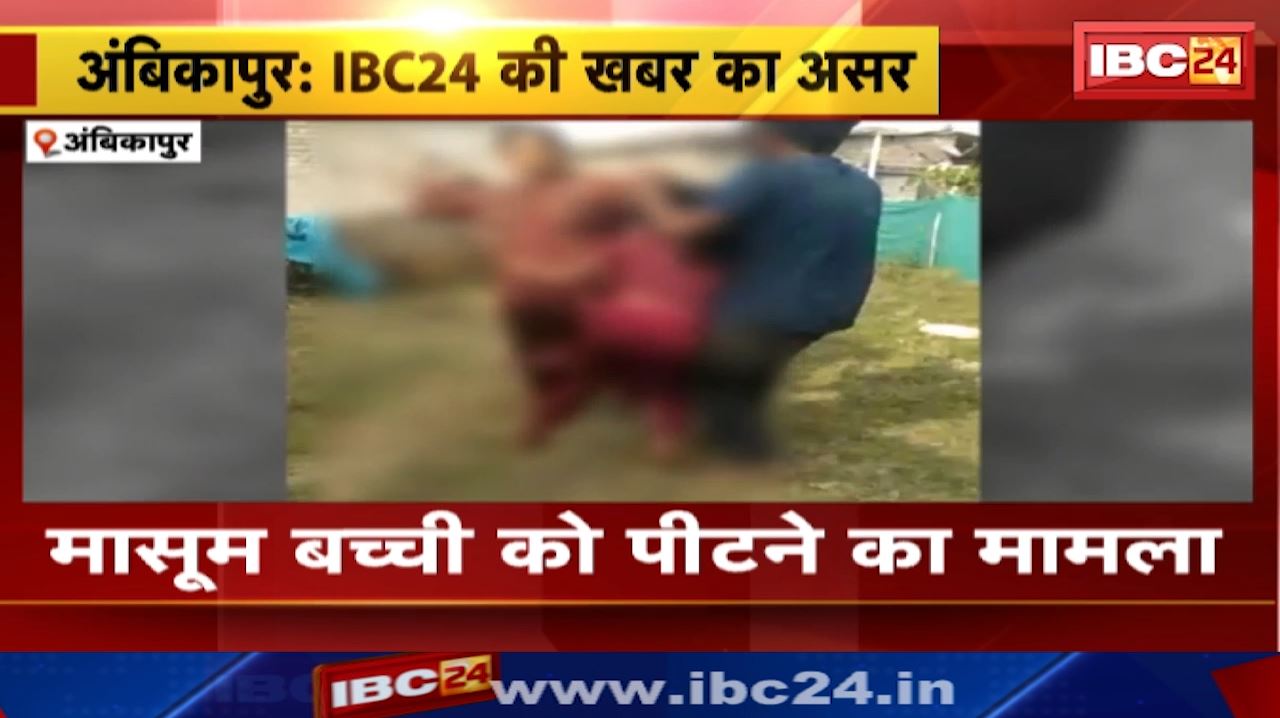 Ambikapur News : अवैध नशे के धंधे में लिप्त महिला पर संगीन आरोप | बच्चों को जबरन शामिल करने का आरोप