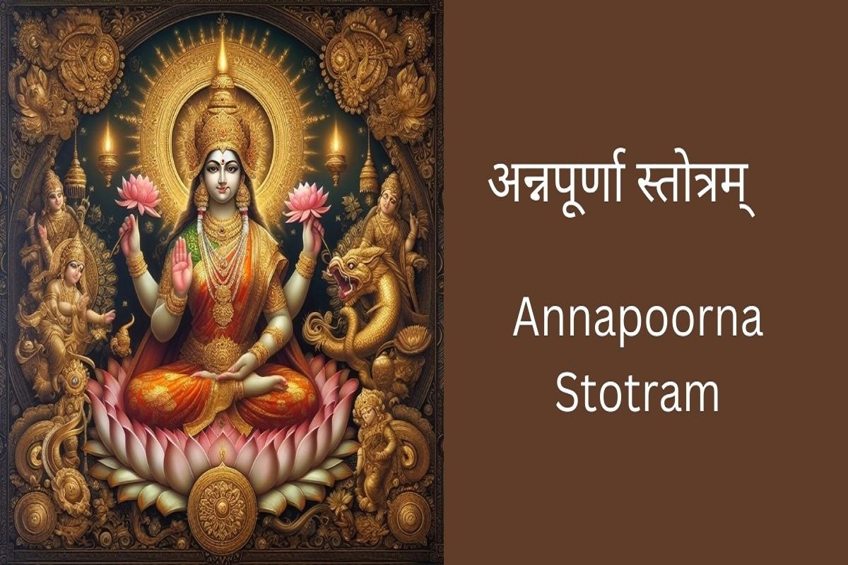 Annapurna Stotram Lyrics : जिस घर में होता है देवी अन्नपूर्णा स्तोत्र का नियमित रूप से पाठ, वहां कभी नहीं होती धन धान्य की कमी