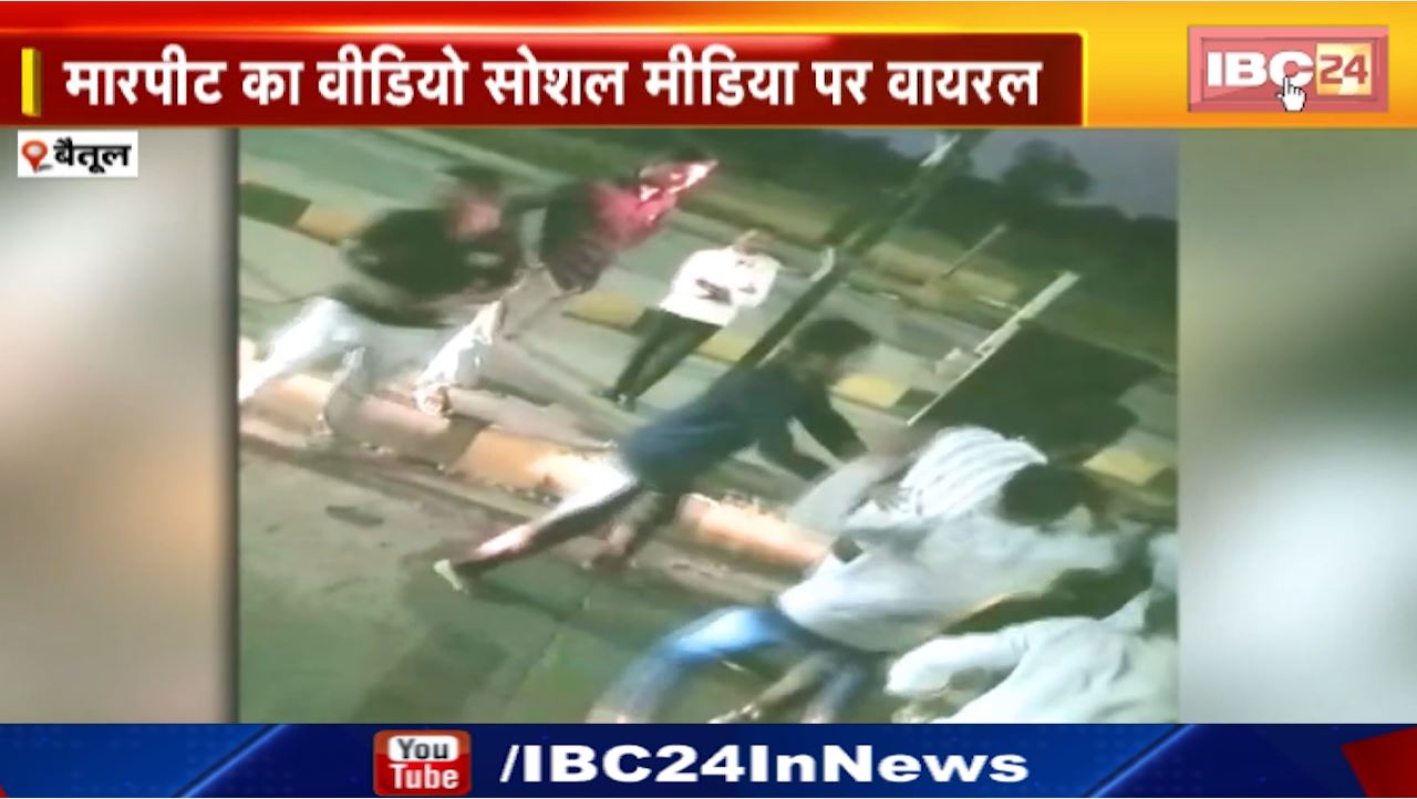 Betul News : गढ़ा टोल कर्मचारियों की दबंगई | Bus के Helper, Conductor के साथ मारपीट