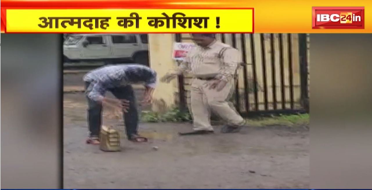 Betul Suicide Attempt : तहसील कार्यालय के सामने खुदकुशी की कोशिश। नामांतरण कराने दफ्तर के चक्कर काट रहा था युवक