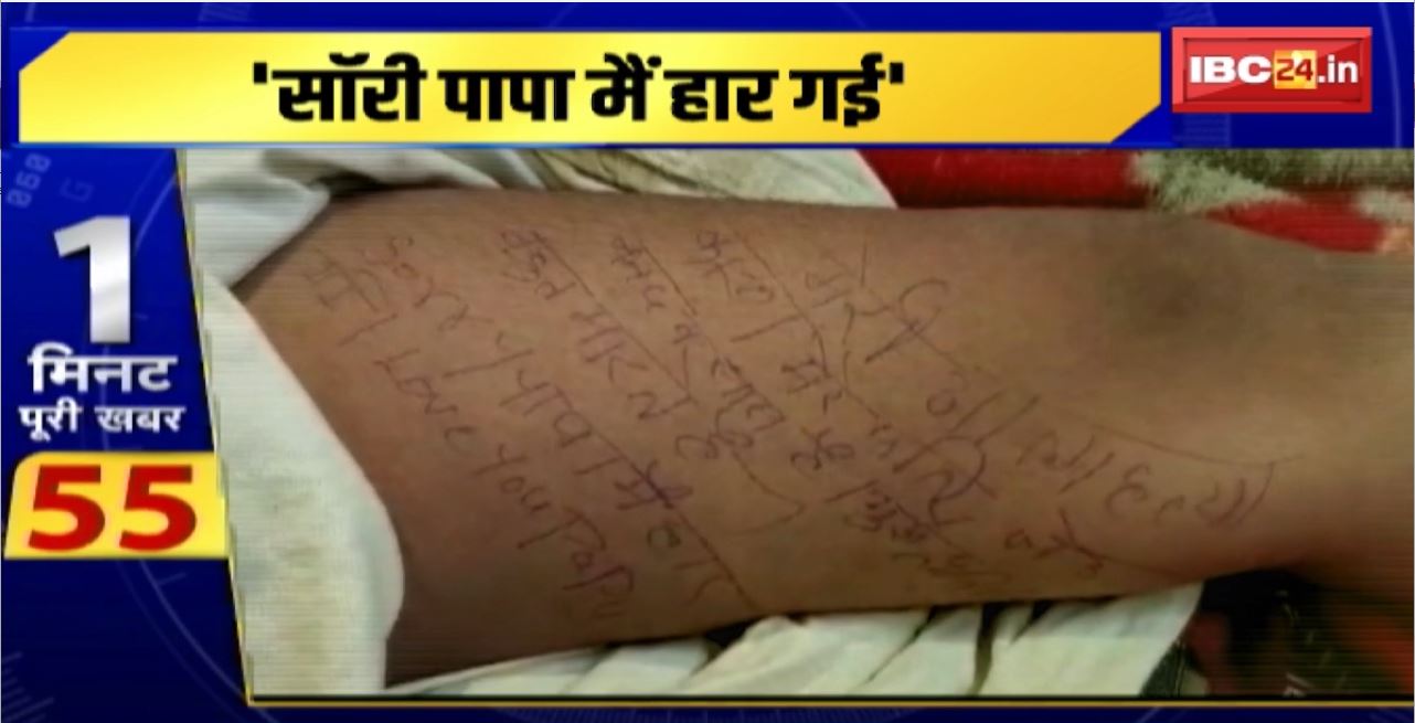 Betul Suicide Case: दहेज प्रताड़ना से तंग आकर नवविवाहिता ने की खुदकुशी। नवविवाहिता ने छोड़ा सुसाइड नोट