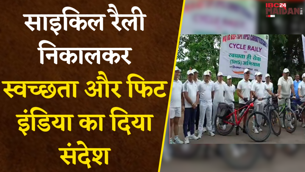 Cycle Rally In Bhilai