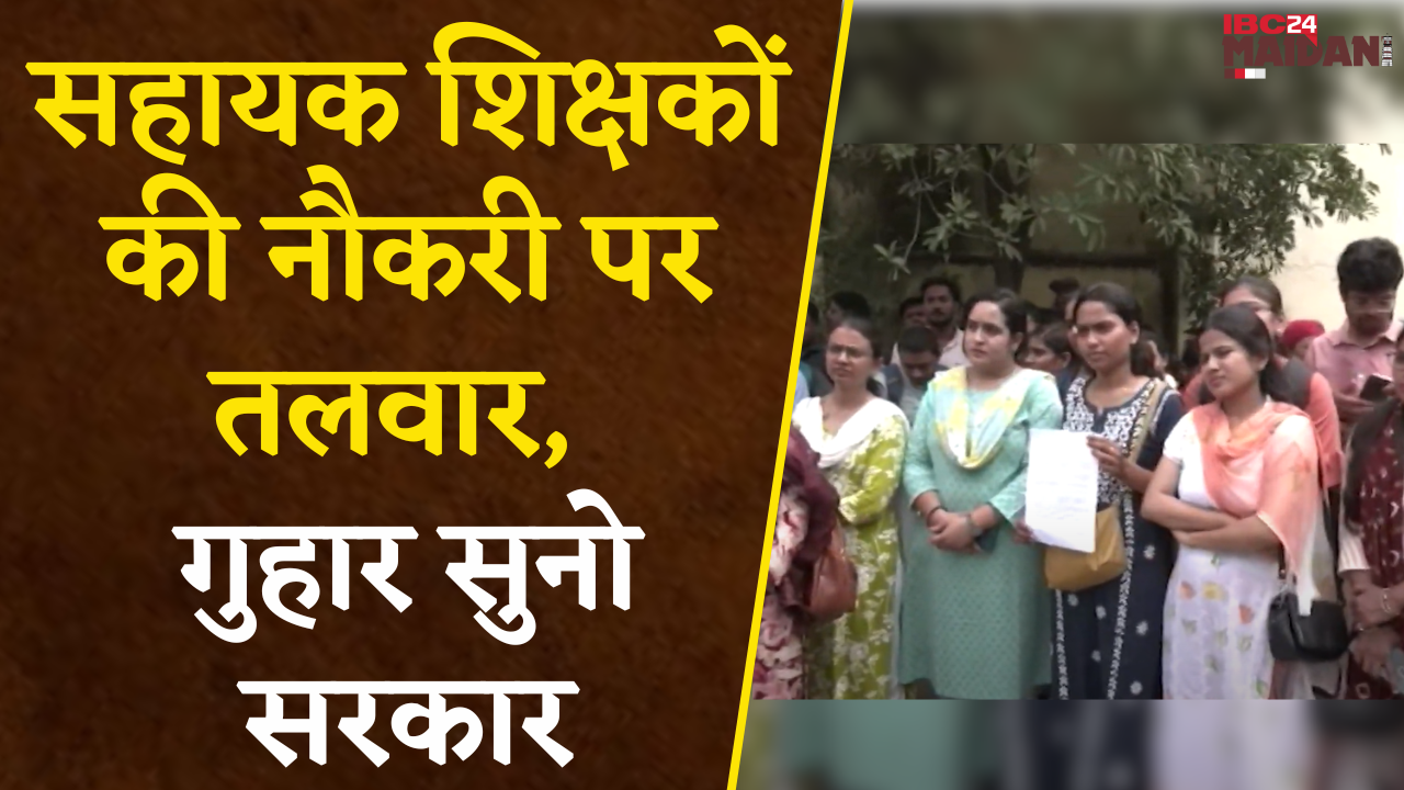 Raipur: पूर्व मुख्यमंत्री से मिलने पहुंचे Bastar Jashpur संभाग के सैकड़ों सहायक शिक्षक |