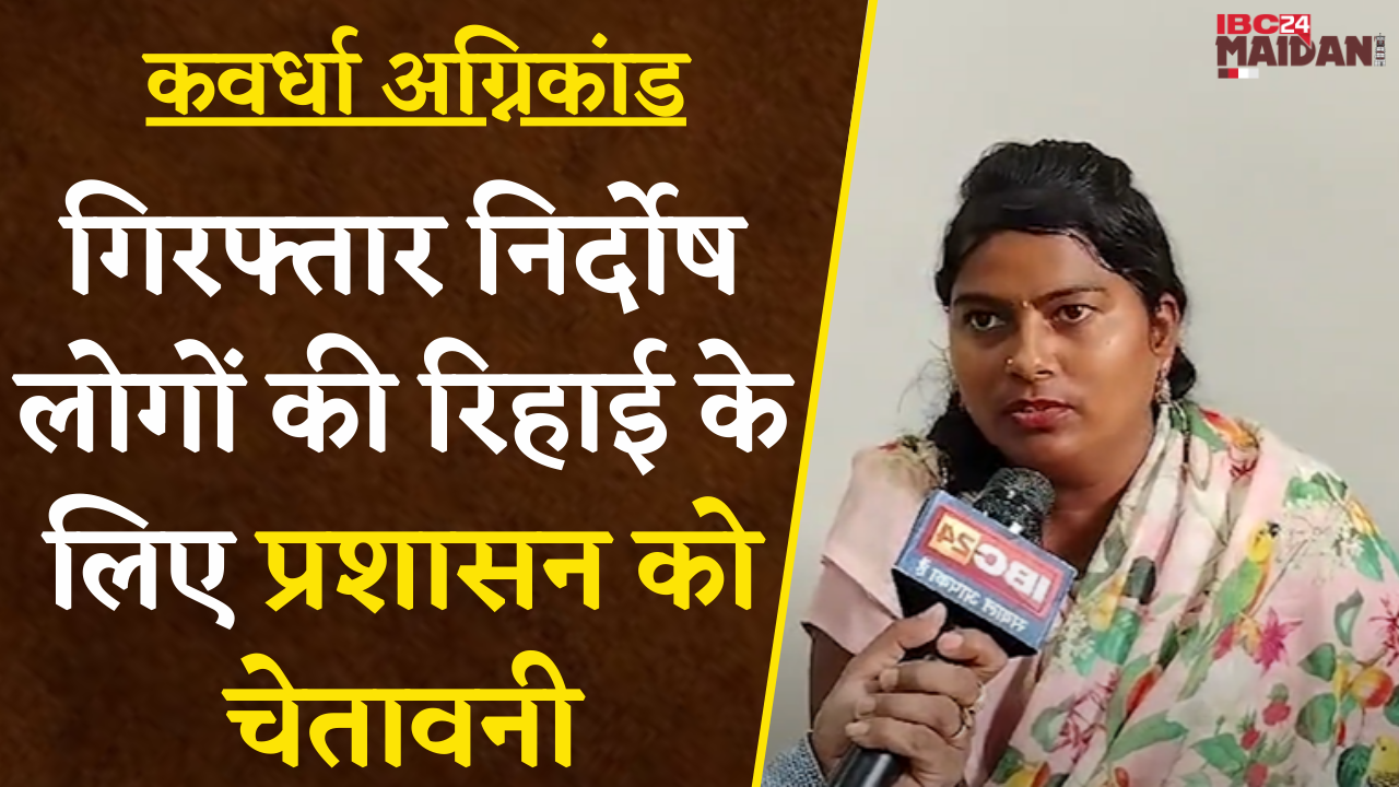 Kawardha: साहू समाज के प्रदेश महामंत्री Loharidih से Raipur तक करेंगी पदयात्रा, फिर करेंगी अनशन |
