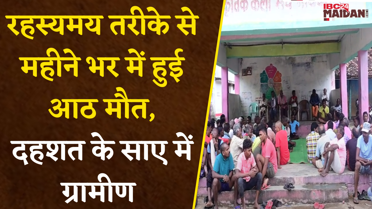 Mohla-Manpur: स्वास्थ्य विभाग की लापरवाही आई सामने, ग्रामीणों ने लगाया विभाग पर गंभीर आरोप |