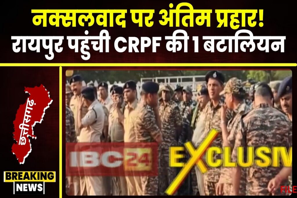 Extra CRPF Force Deployed in Bastar