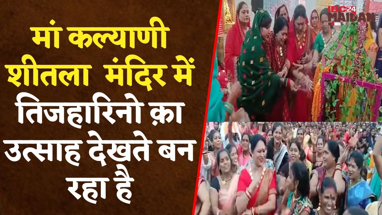 Bhilai: निर्जला व्रत के बावजूद भी खेलकूद की प्रतियोगिता में पूरे उत्साह से भाग लेती नजर आई तिजहारिन