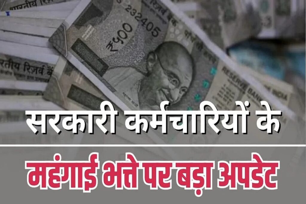 7th Pay Commission Latest News