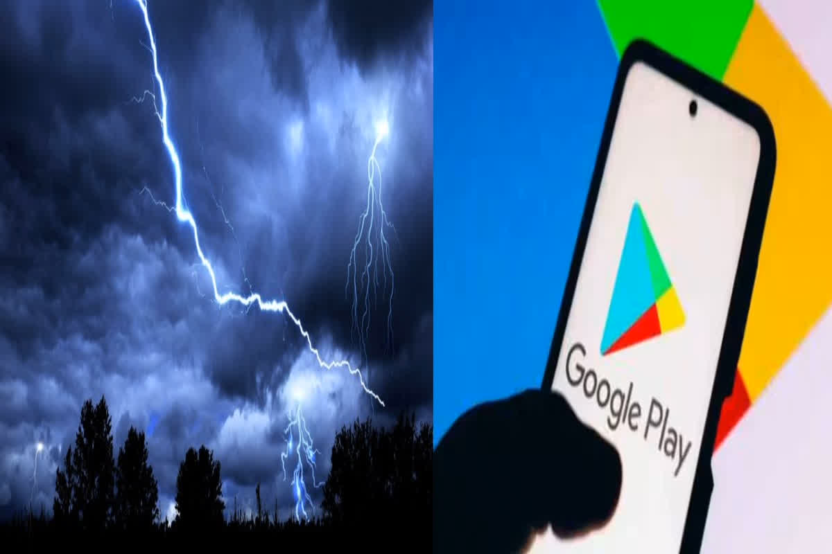Damini App: अब आकाशीय बिजली से अलर्ट करेगा ये ऐप, आज ही कर लें डाउनलोड, राज्य सरकार ने की अपील