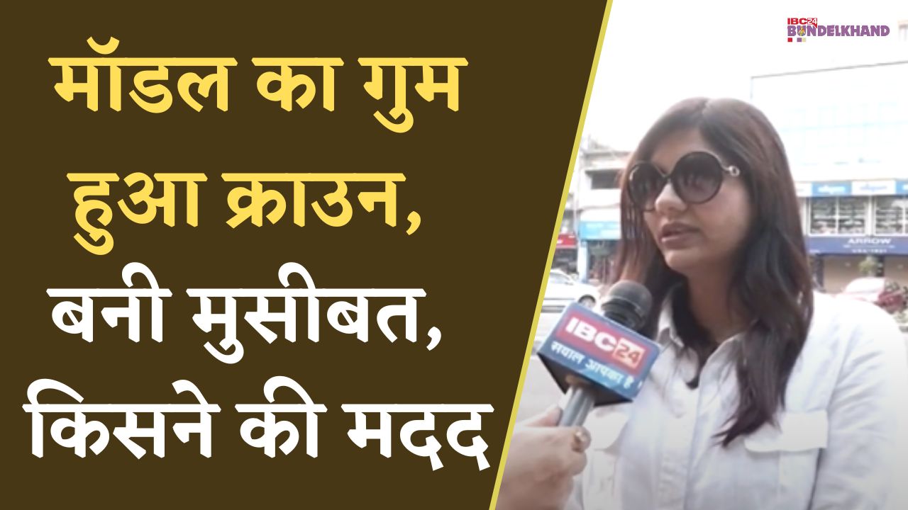 Bhopal: Model को Mrs. Universe Beauty Contest के लिए मिली अनुमति |