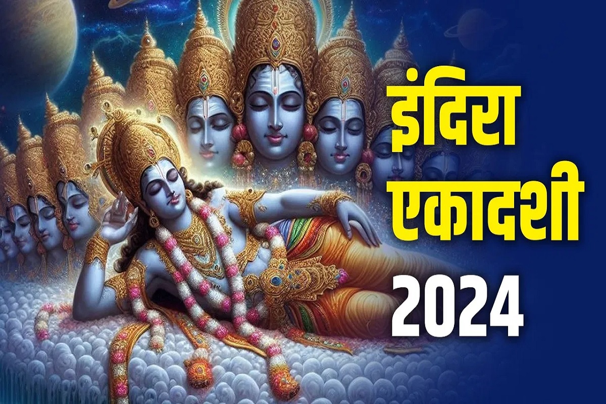 Indira Ekadashi Vrat Katha: इंदिरा एकादशी पर आज जरूर पढ़ें ये कथा, पितरों का मिलेगा आशीर्वाद, हर काम में मिलेगी सफलता