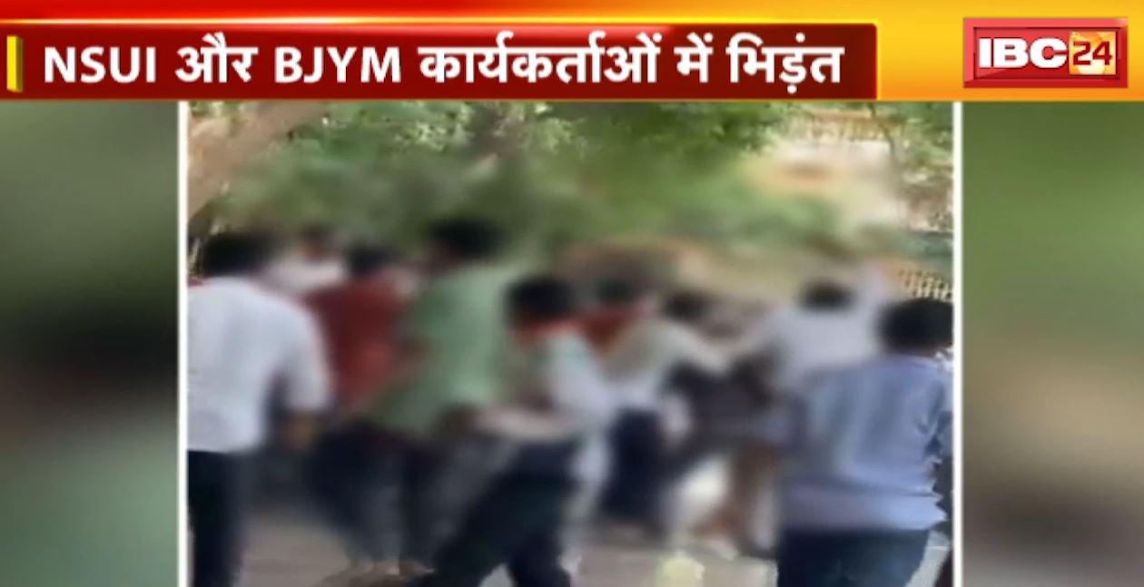 Science College में हुई NSUI और BJYM कार्यकर्ताओं में भिड़ंत, वीडियो आया सामने | देखिए