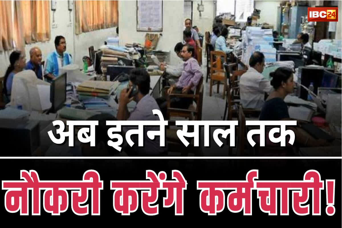 Retirement Age Latest News Today: अब इतने साल तक ही नौकरी कर पाएंगे सरकारी कर्मचारी, रिटारमेंट की उम्र घटाने को लेकर लिया गया बड़ा फैसला, जानिए कितनी होगी सेवानिवृत्ति की आयु