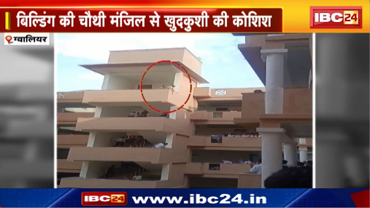 Gwalior News : कोर्ट में खुदकुशी की कोशिश! पति-पत्नी में विवाद की चल रही थी सुनवाई