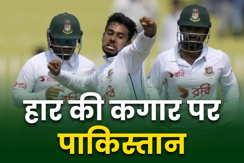 Bangladesh can win the Test series against Pakistan