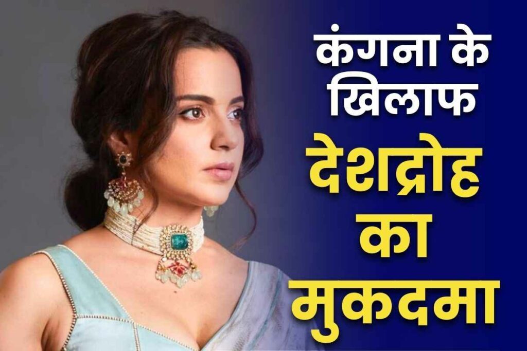 Case registered against BJP MP Kangana Ranaut